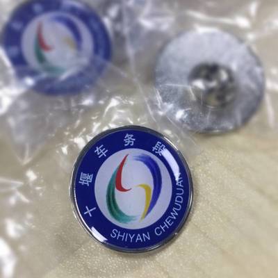 慶典商務(wù)禮品定制 紀(jì)念章設(shè)計(jì)與企業(yè)形象策劃的完美融合