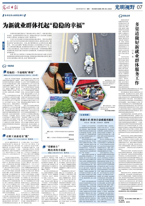雙輪驅動促發展 以多渠道服務護航新就業群體，以精準推廣賦能新材料技術