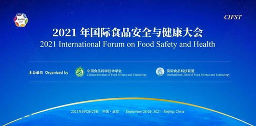 以科技創新為翼，開啟食品安全與營養健康新征程——新材料技術推廣服務的戰略機遇與實踐路徑