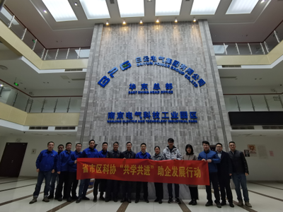 共學(xué)共進(jìn)促發(fā)展 省市區(qū)科協(xié)聯(lián)動(dòng)開展新材料技術(shù)推廣服務(wù)企業(yè)行動(dòng)